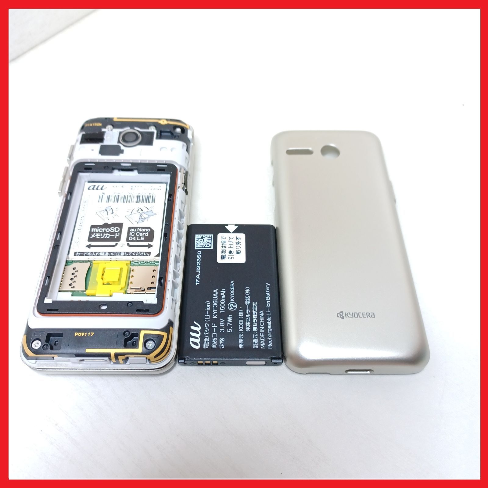 簡単ケータイ au kyf43 スマートフォン 携帯電話 KYF43 の人気商品一覧