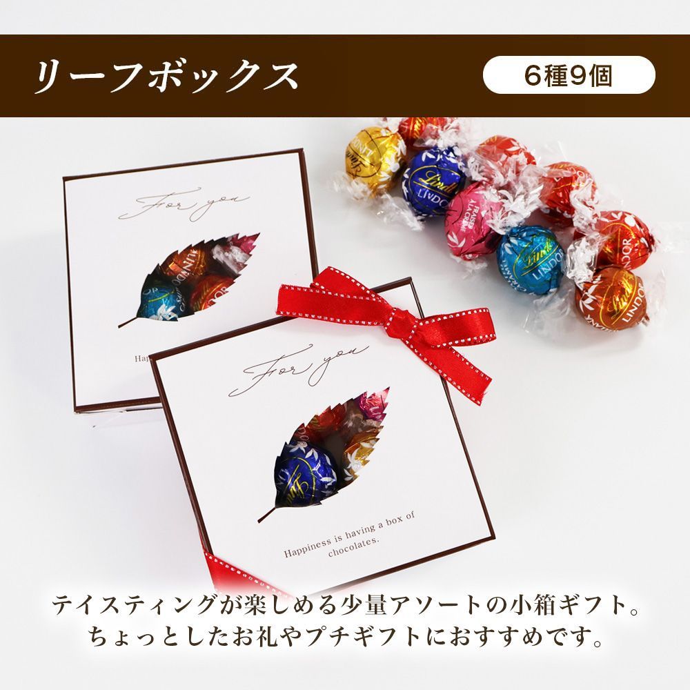 リンツ リンドール 6種9個 チョコ アソート- メルカリ