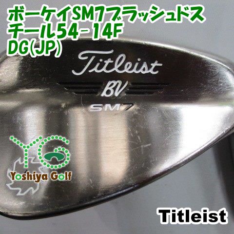 ウェッジ タイトリスト ボーケイSM7ブラッシュドスチール54-14F/DG(JP