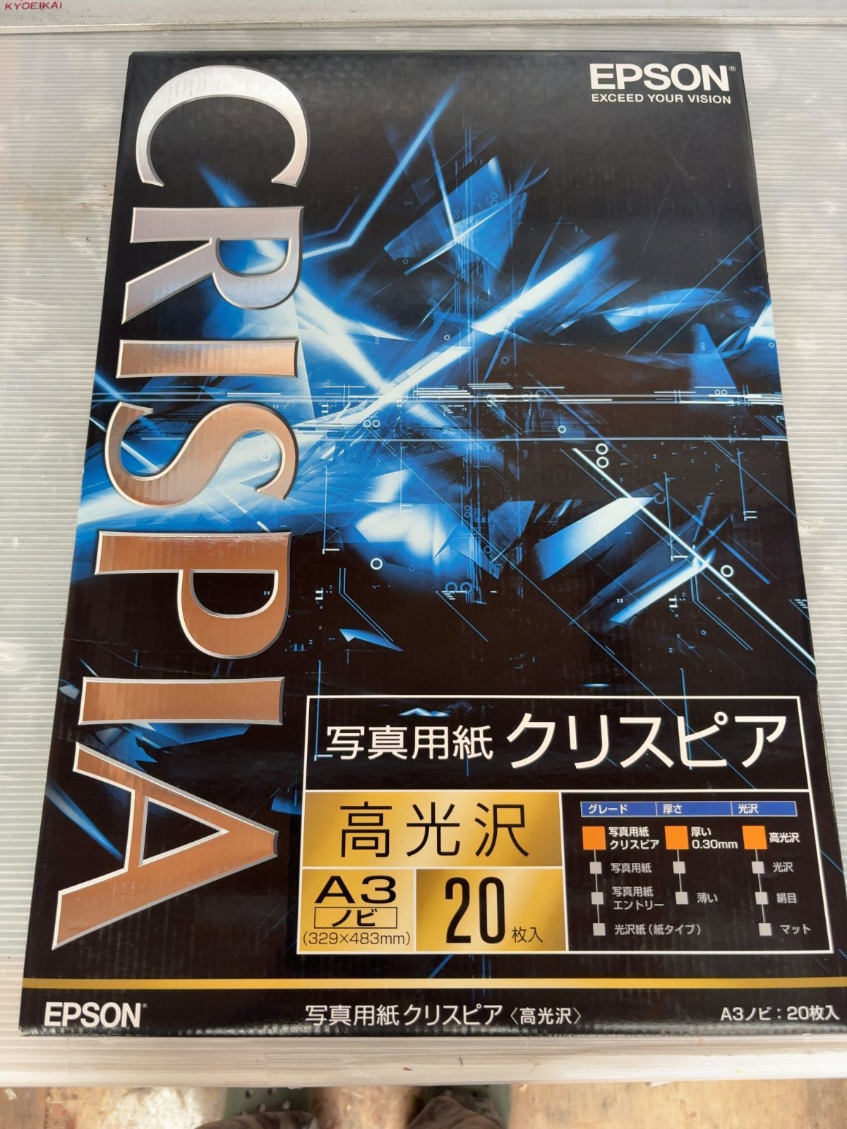 A3ノビ　クリスピア　CRISPIA　未開封20枚入り　＋　インクジェット用紙 A3ノビ クリスピア CRISPIA 未開封20枚入り ＋ インクジェット用紙