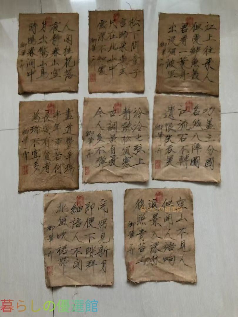 【上品】趙佶 書法 絹本 中国古書画 書道作品gd429