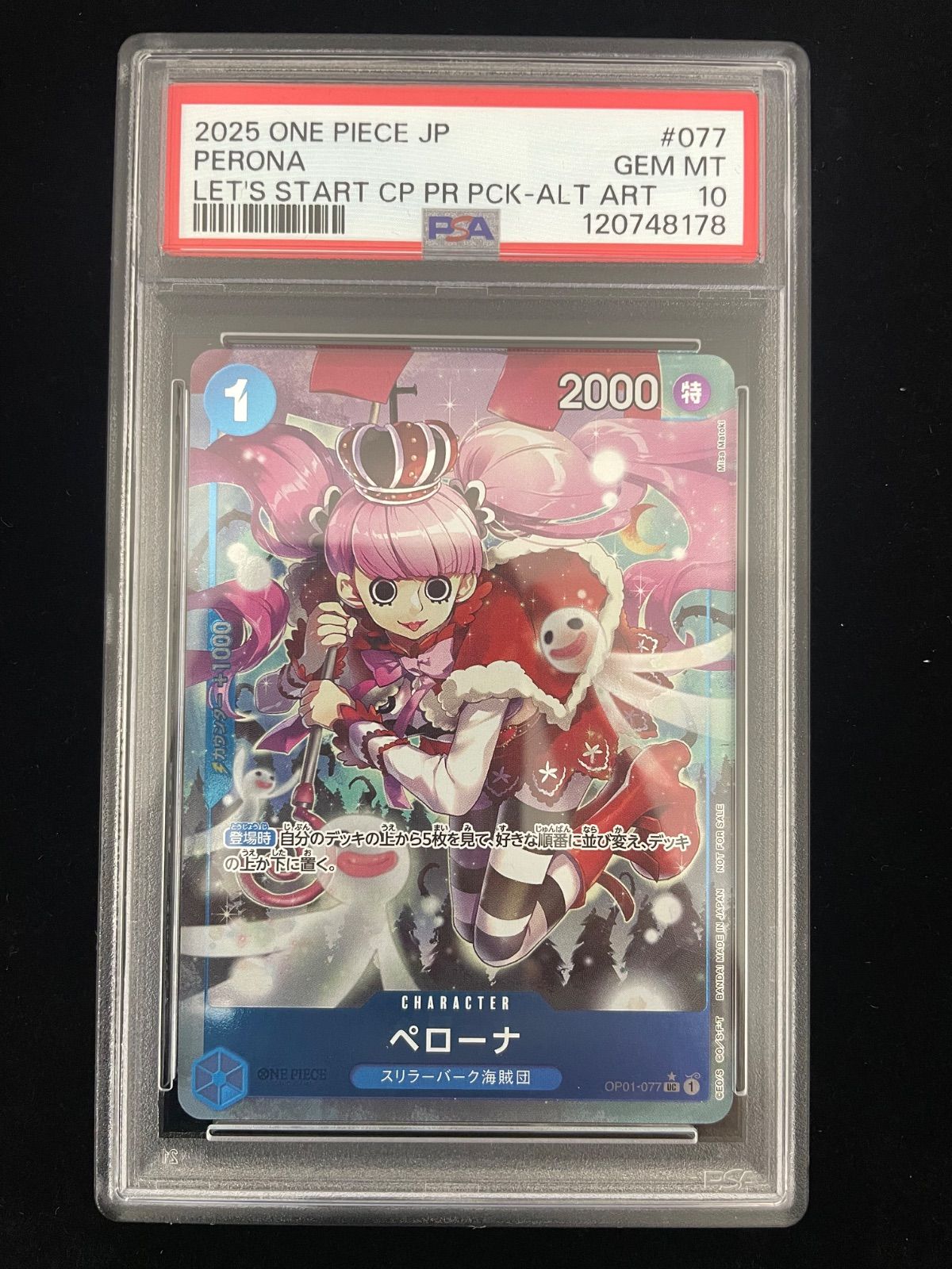 ワンピースカード　始めようキャンペーンプロモーションパック　ペローナ　psa10 美品】PSA10 ペローナ UC-P [OP01-077](プロモーションカード「始め