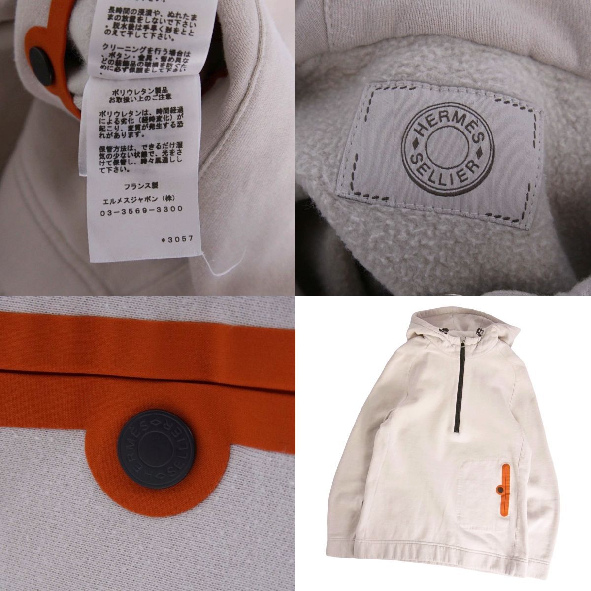 美品 エルメス HERMES パーカー フーディー ハーフジップ スウェット