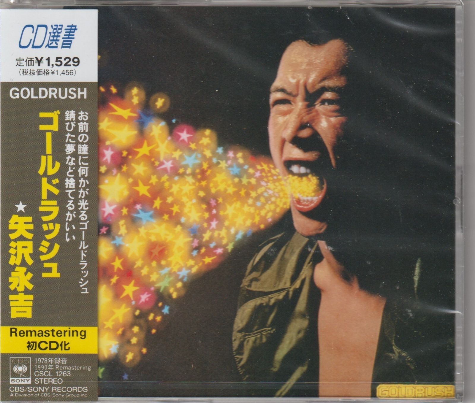 新品 矢沢永吉 ゴールドラッシュ CD Remaster 名盤 - メルカリ
