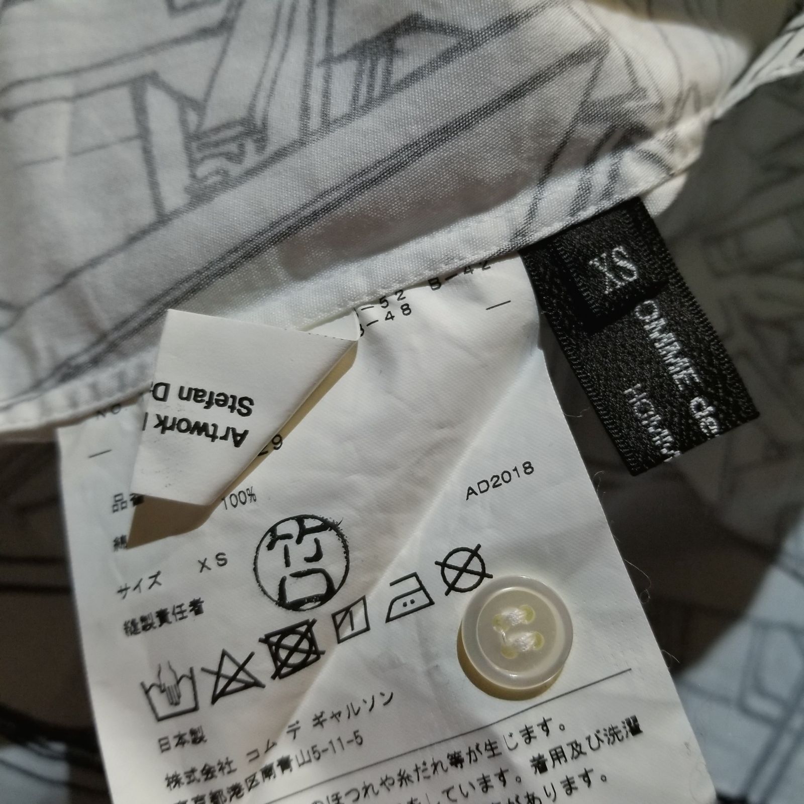 COMME des GARCONS HOMME PLUS 18aw ×Stefan Davidovici 反転 捻れ