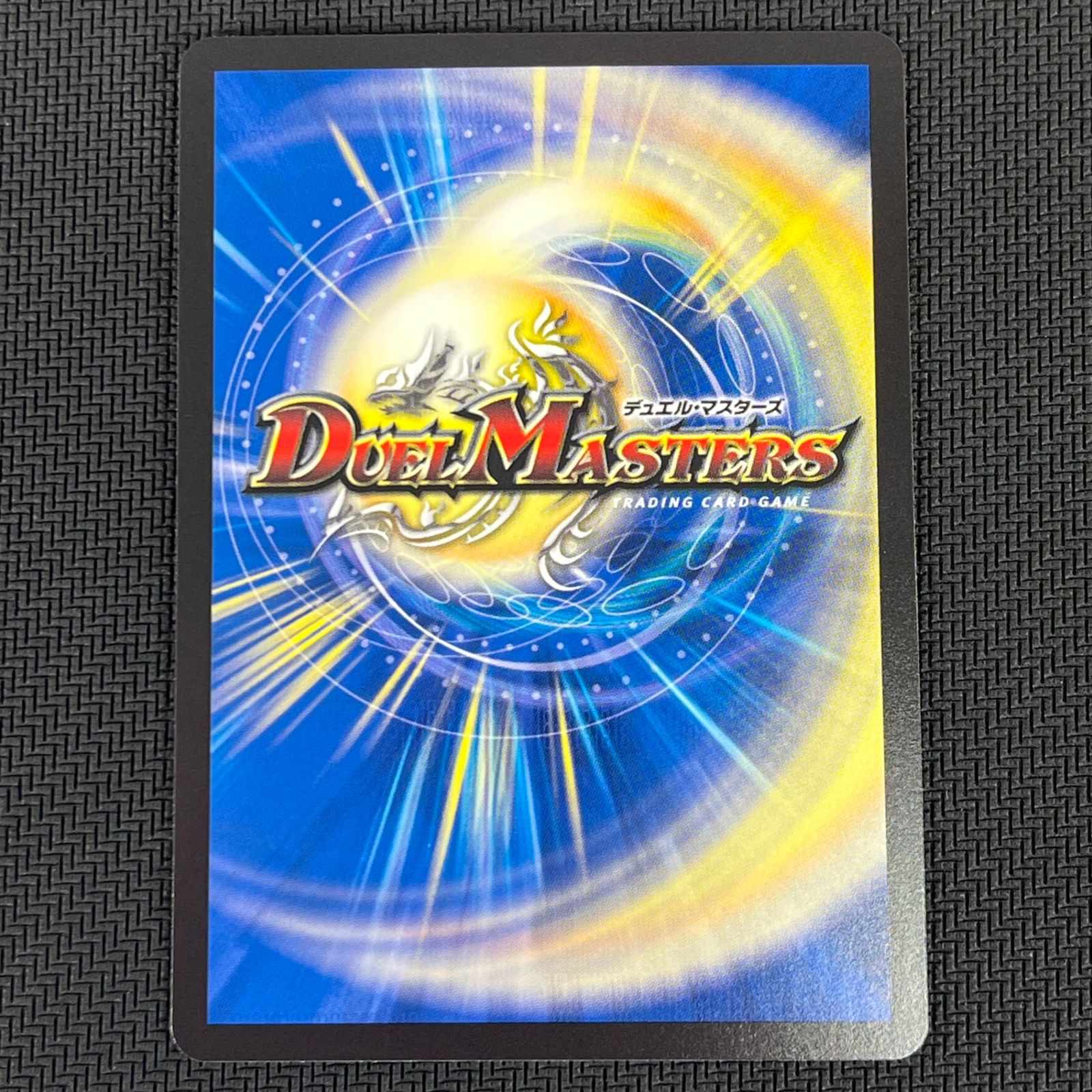 デュエマ ヨビニオン・マルル 26SD1ASR1S/16 フルアート 3枚 26SD1ASR1