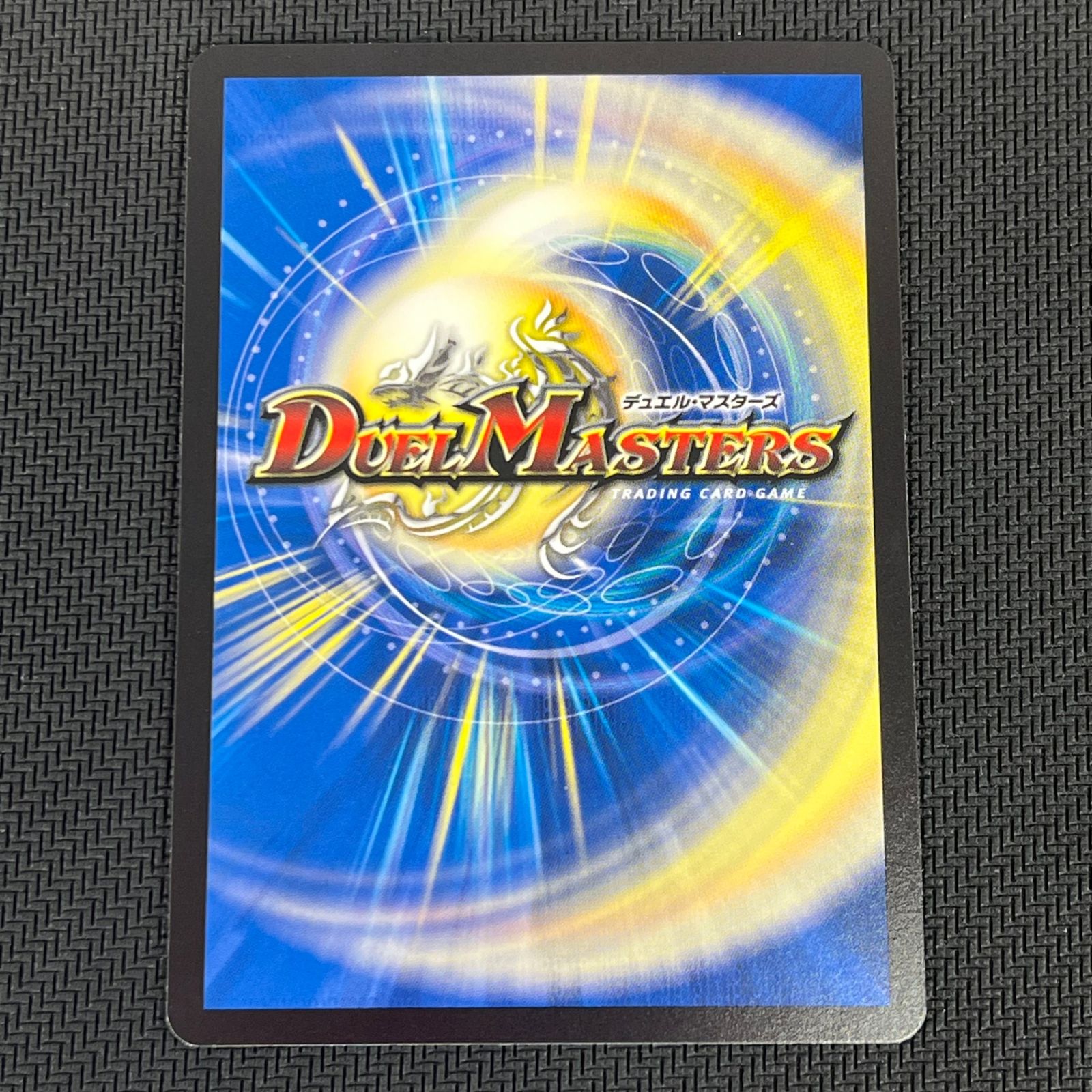 デュエマ ヨビニオン・マルル 26SD1ASR1S/16 フルアート 3枚 26SD1ASR1