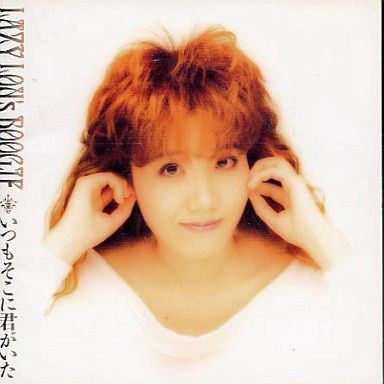 Kitty R Records Japan CD Lazy Lous Boogie Itsumo Soko Ni Kimi Ga Ita KTCR1192 Kitty Records ...