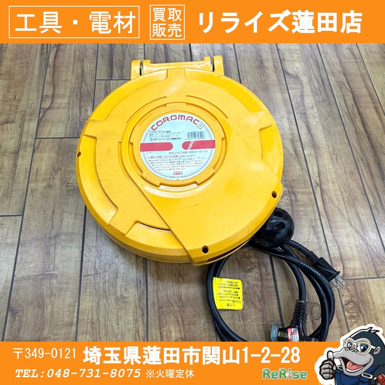 状態良いです ハタヤ (HATAYA) コードマック2 単相100V 【中古】【蓮田店】