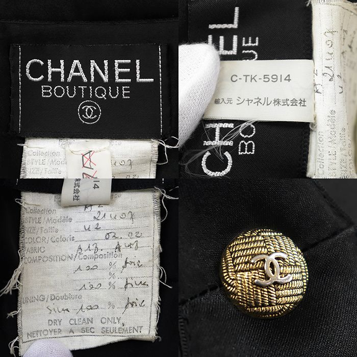 CHANEL シャネル ヴィンテージ ジャケット サイズ 42 レディース 21407 