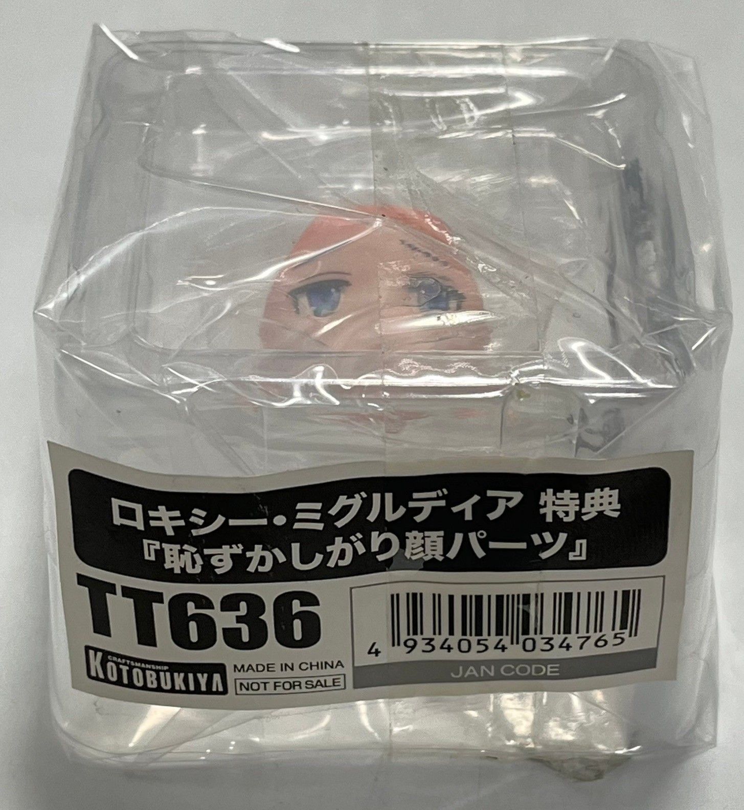 特典：顔パーツ付き】無職転生 ロキシー・ミグルディア 1/8スケール 