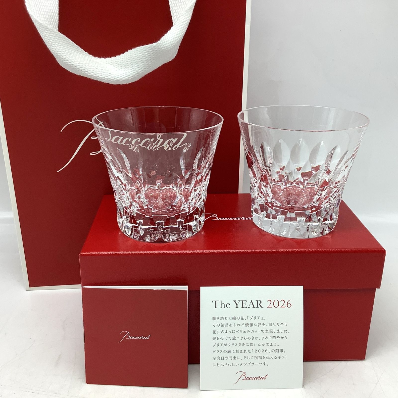 バカラ Baccarat グラス ペアグラス タンブラー | モデル入荷 アビス 