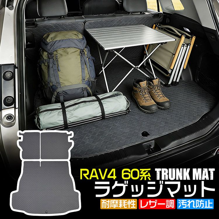新型 RAV4 60系 ラゲッジマット カスタムパーツ 車種専用設計 PVC素材 耐摩擦 耐汚れ トランクマット 荷台マット 3点セット 10,642円