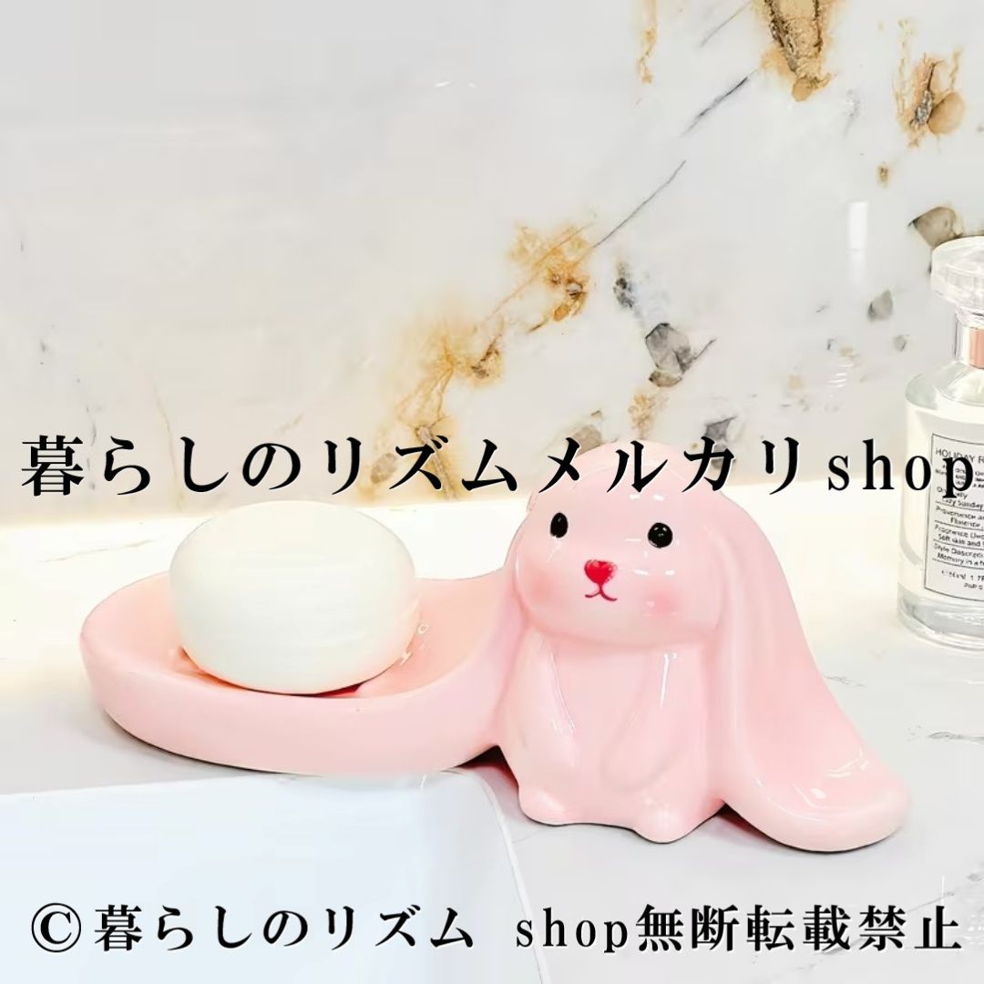 ソープディッシュ セラミック うさぎ ピンク 石鹸置き かわいい 耳長 ウサギ デザイン バスルーム 洗面所 キッチン 石けんトレイ 石鹸台 水切り おしゃれ インテリア 雑貨 可愛い 癒し オブジェ 小物置き プレゼント ギフト デコレーション 7,469円