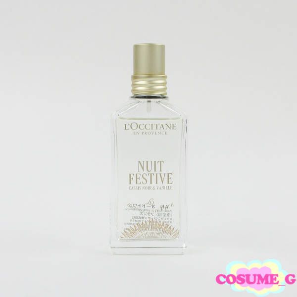 ロクシタン ニュイ フェスティブ オードトワレ 50ml EDT 残量多 G858