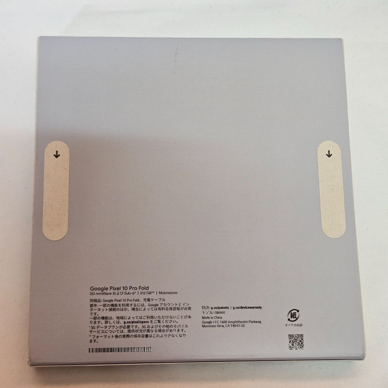 Google Pixel 10 Pro Fold 512GB 未開封国内版 moonstone - メルカリ