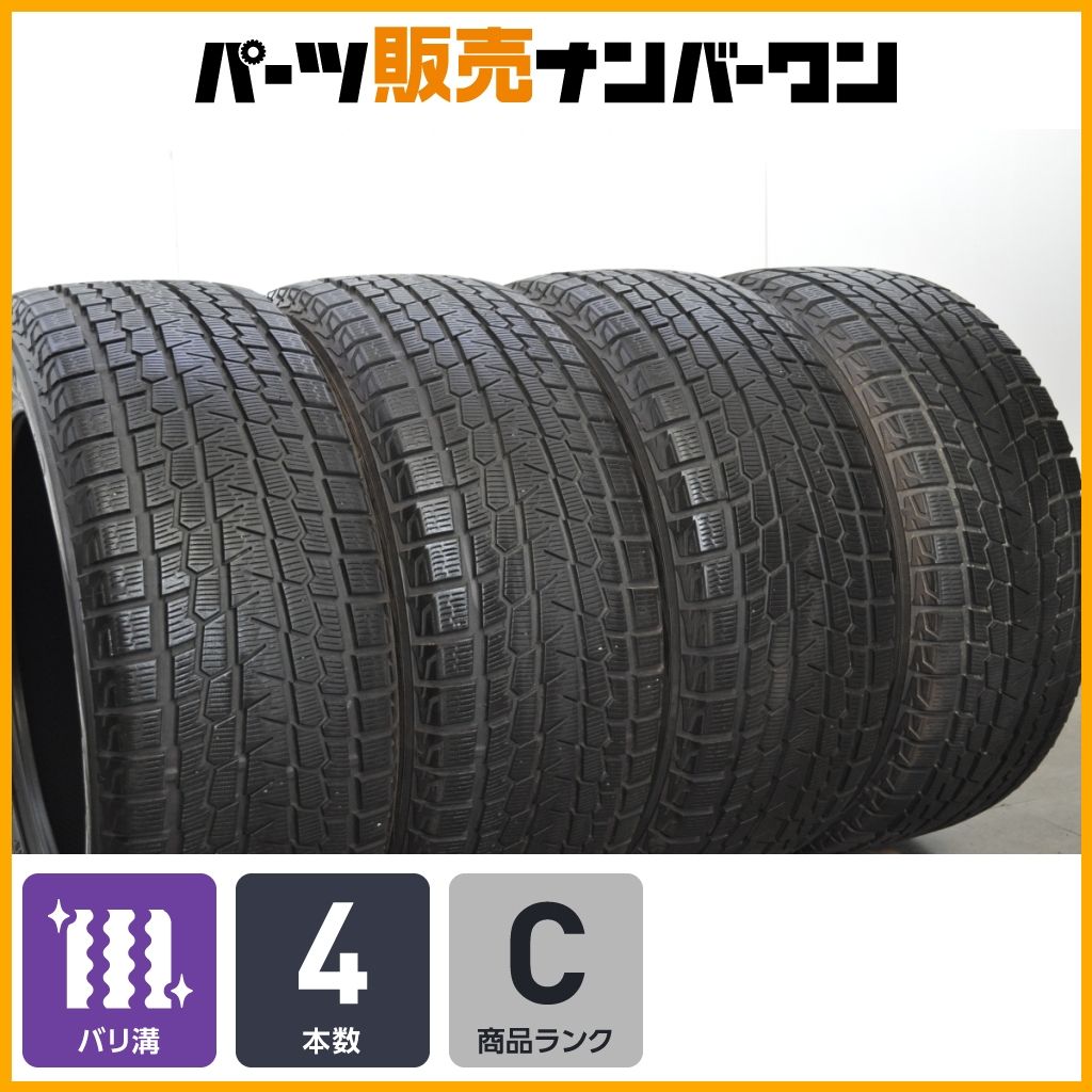 【バリ溝】ヨコハマ アイスガード G075 275/50R20 4本セット ベンツ W463 Gクラス ゲレンデ C292 GLE X166 GLS BMW G07 X7 アウディ MN Q8 29,054円