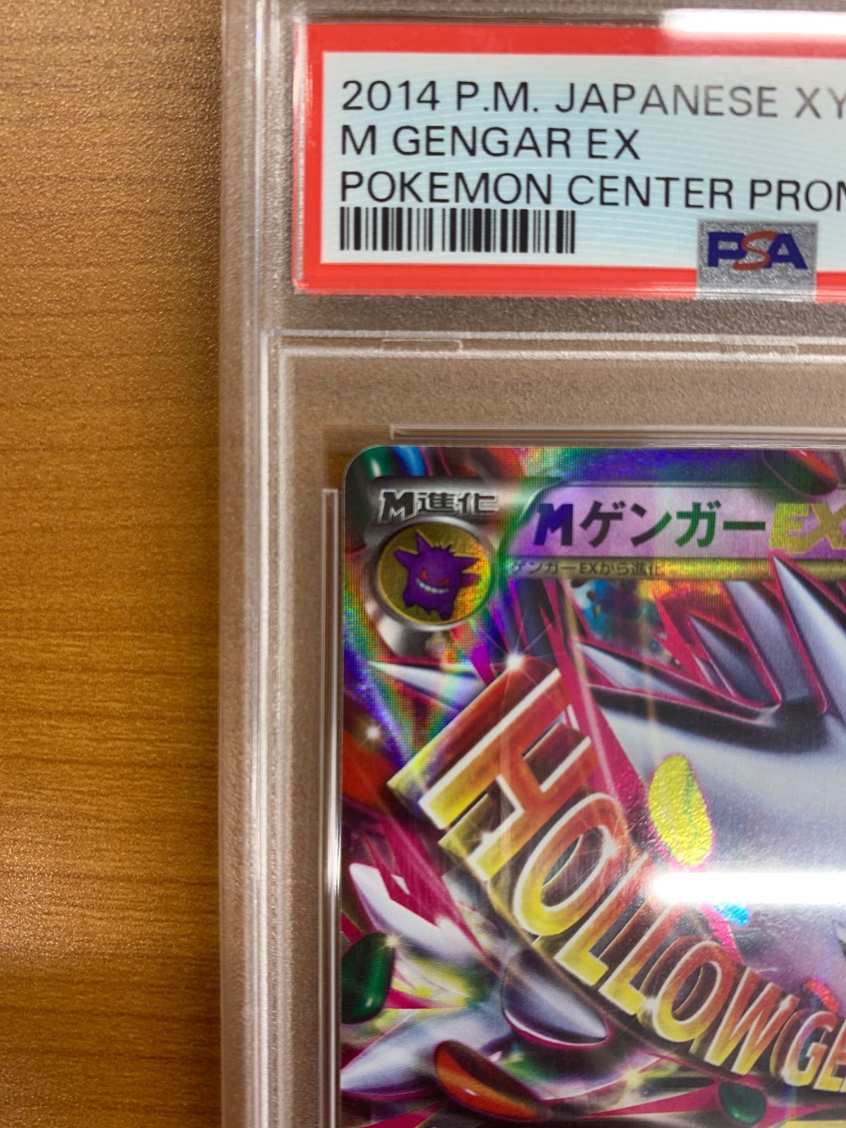 PSA10 MゲンガーEX 079/XY-P 白いゲンガーキャンペーン PROMO プロモ