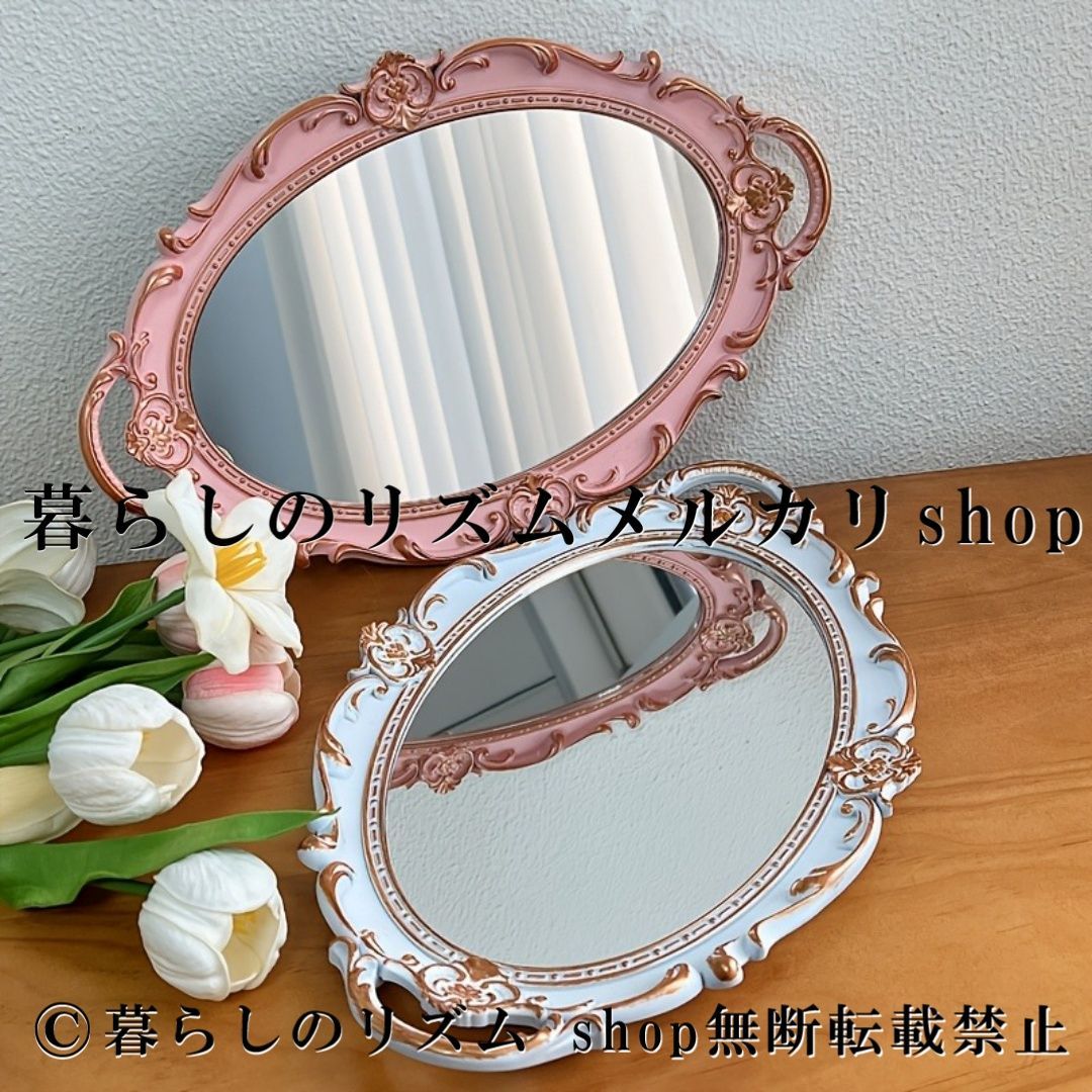 ミラートレイ アンティーク風 オーバル ディスプレイプレート ジュエリートレイ 鏡面トレイ インテリア 什器 豪華 ロココ調 収納プレート アクセサリー収納 卓上装飾 リビング 寝室 おしゃれ ホワイト ピンク 2色展開 デコレーション