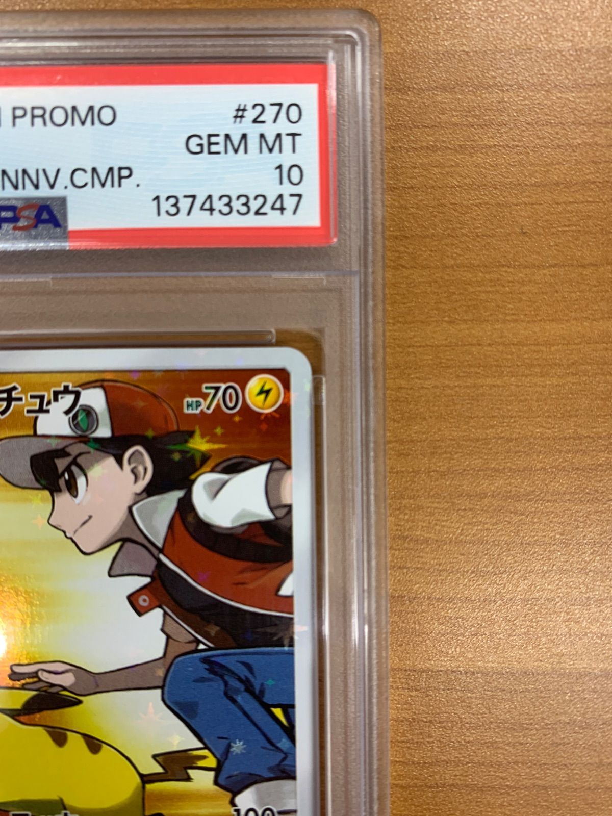 PSA10 レッドのピカチュウ プロモ PROMO 270/SM-P ポケモンカード