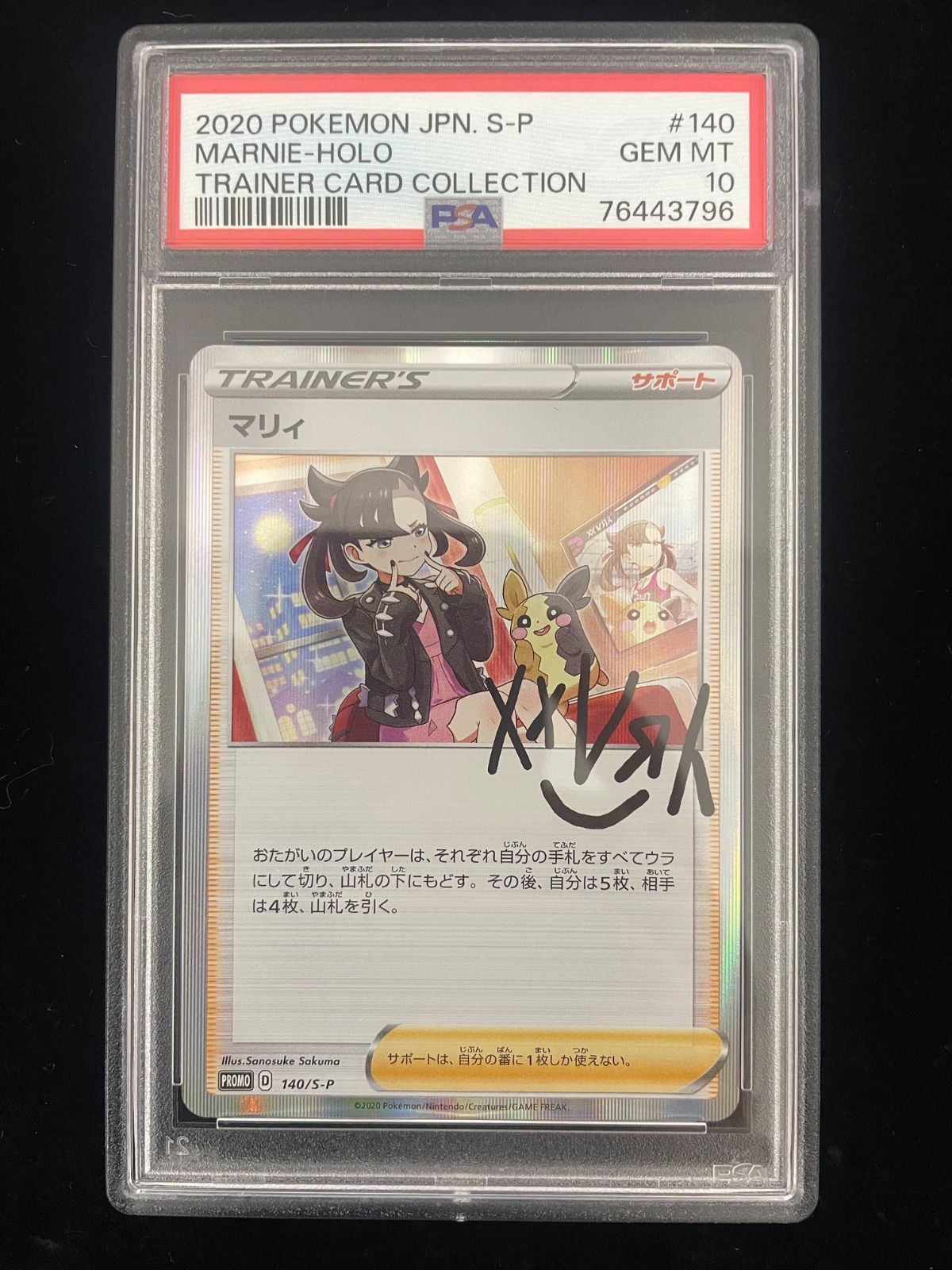 美品】PSA10 マリィ（マリィの練習）: プロモ[S-P 140](プロモーション
