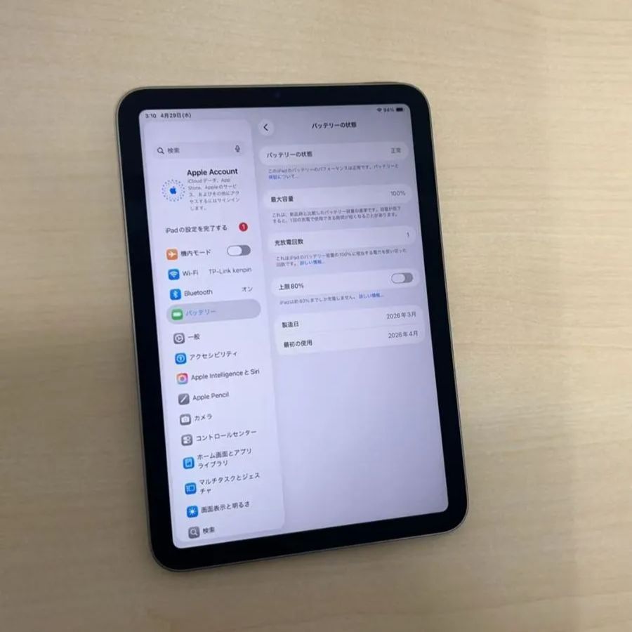 iPad mini 第7世代 128GB スペースグレー 美品 - メルカリ