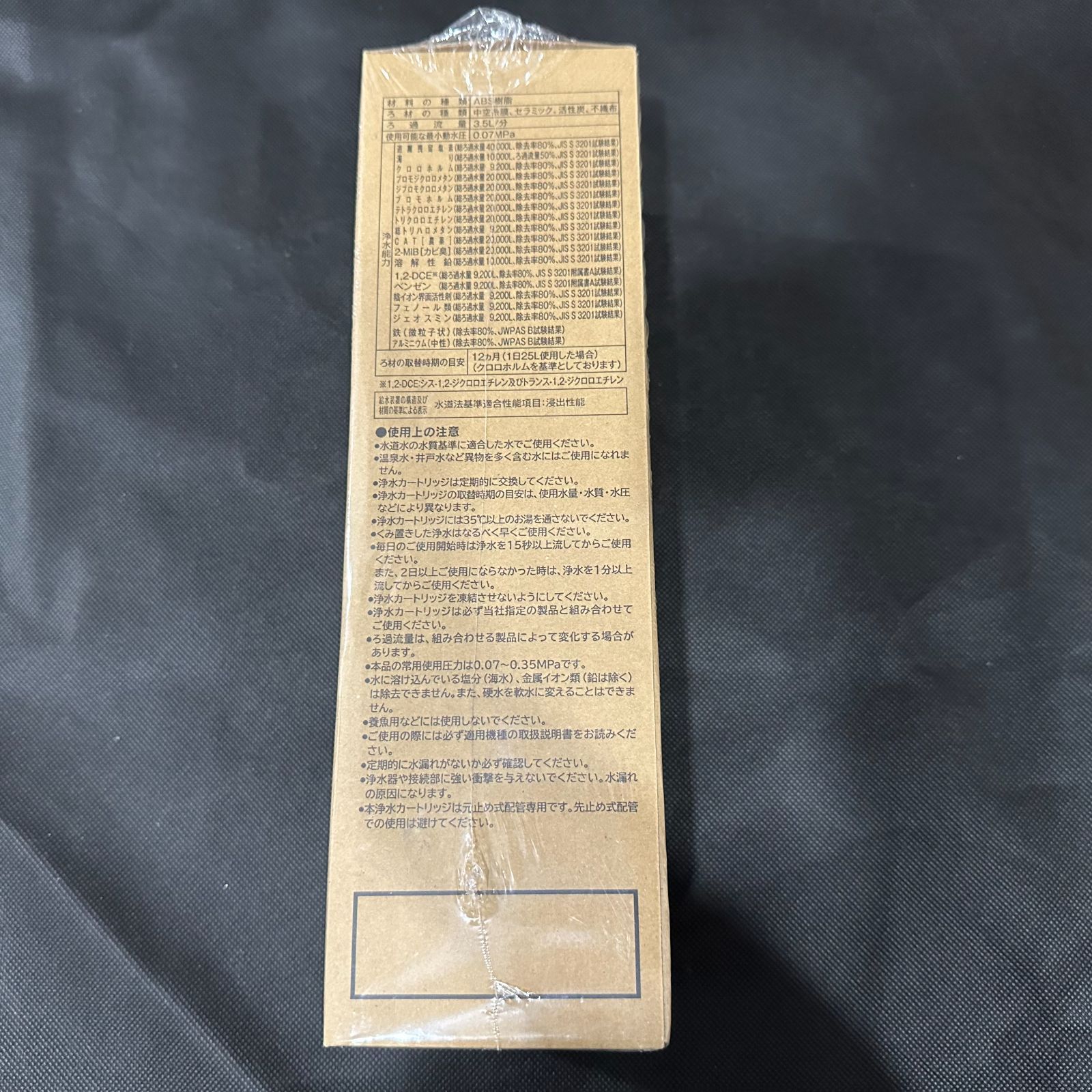 新品 takara standard TJS-TC-U19 浄水器カートリッジ 取替用カートリッジ アルカリ整水器用 (代替品 TJS-TC-U15)