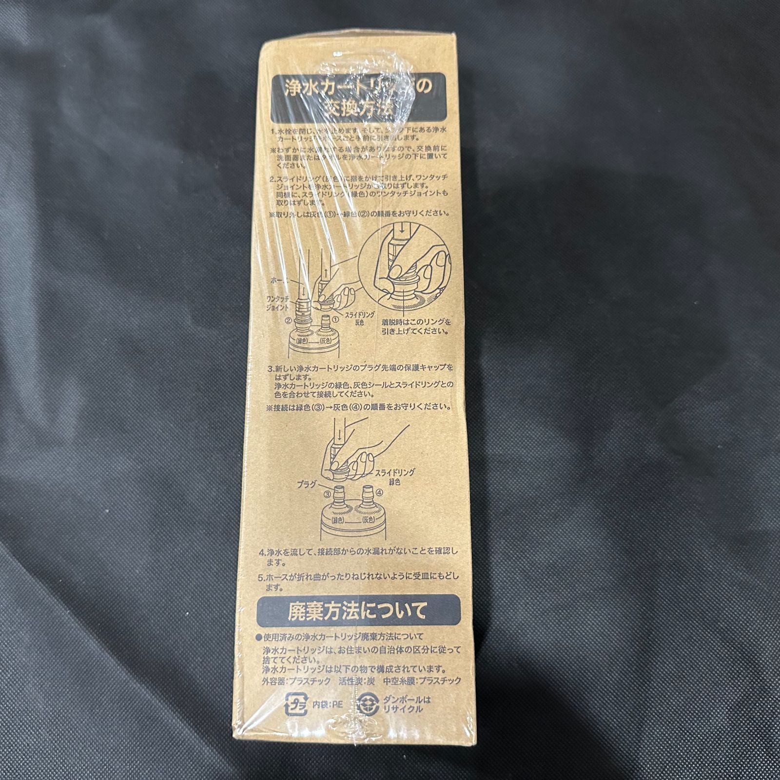 新品 takara standard TJS-TC-U19 浄水器カートリッジ 取替用カートリッジ アルカリ整水器用 (代替品 TJS-TC-U15)