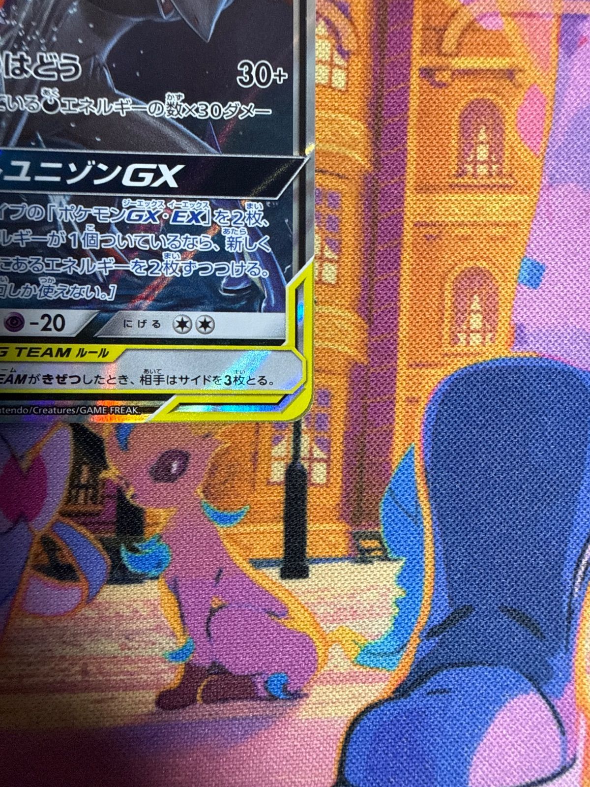 ゲッコウガ＆ゾロアークGX RR SM12a 072/173 ポケモンカード タッグ