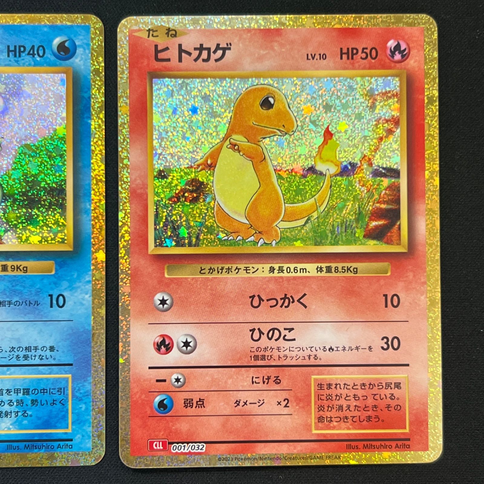 001/032 フシギダネ ゼニガメ ヒトカゲ ポケモンクラシック 3枚セット 
