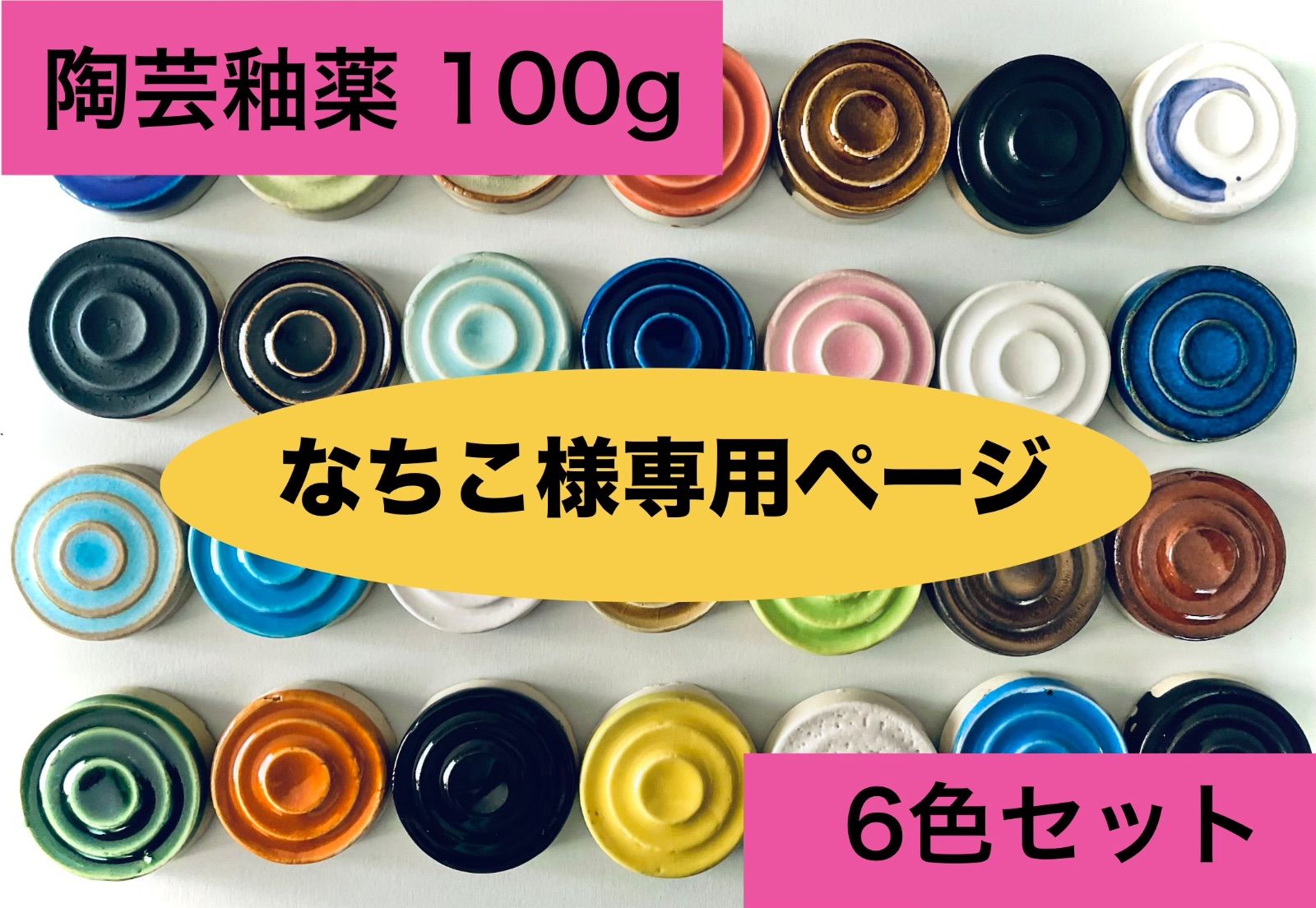 ちこ様専用 ちーこ様専用 チコ様専用 ちーこ様専用 チコ様専用 【公式 