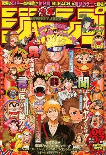 中古】コミック雑誌 付録付)週刊少年ジャンプ 2004年1月23・29日合併