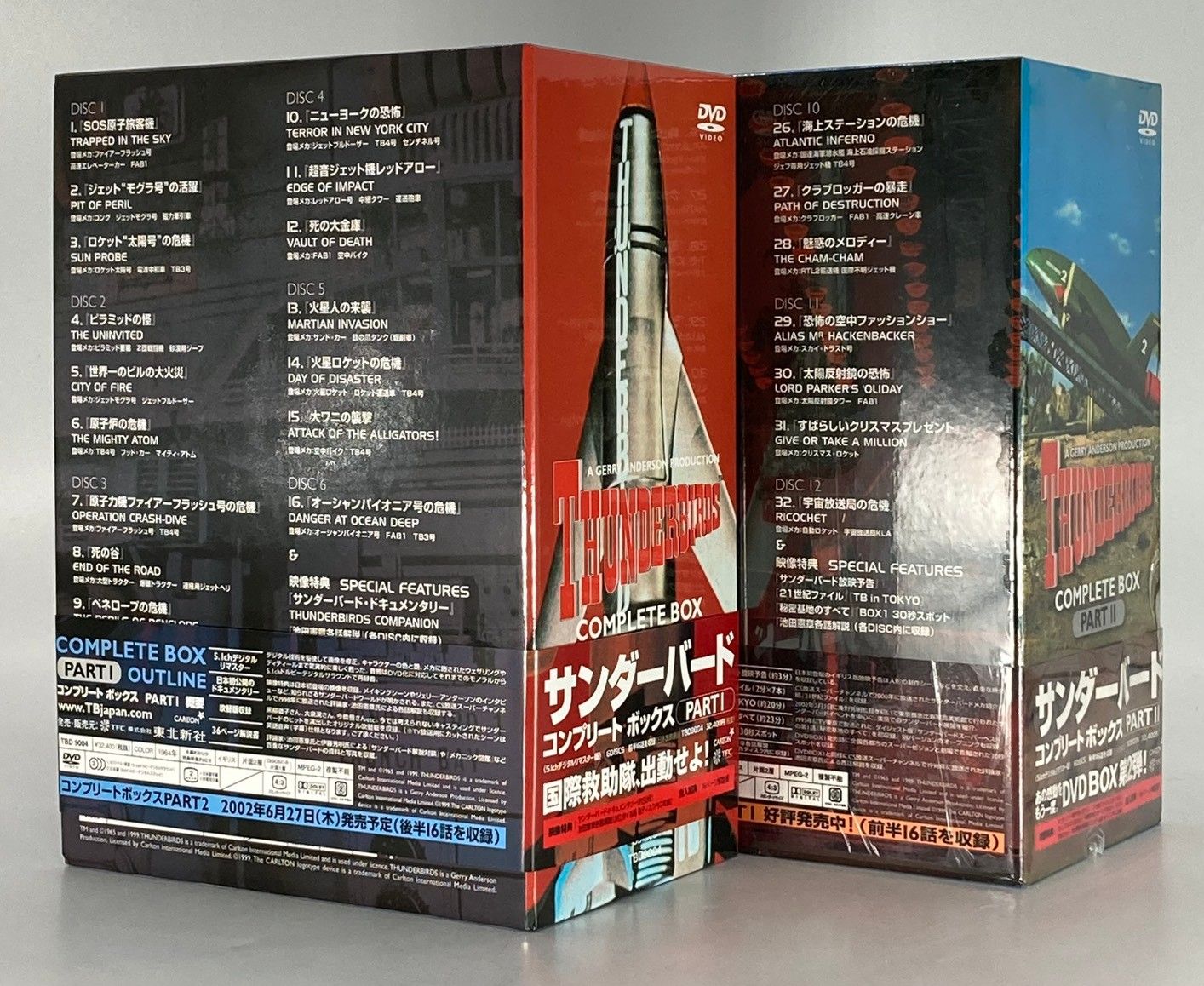 サンダーバード コンプリートボックス PART1 PART2 セット DVD DVD】【ほぼ未開封】サンダーバード コンプリートボックス PART1 PART2