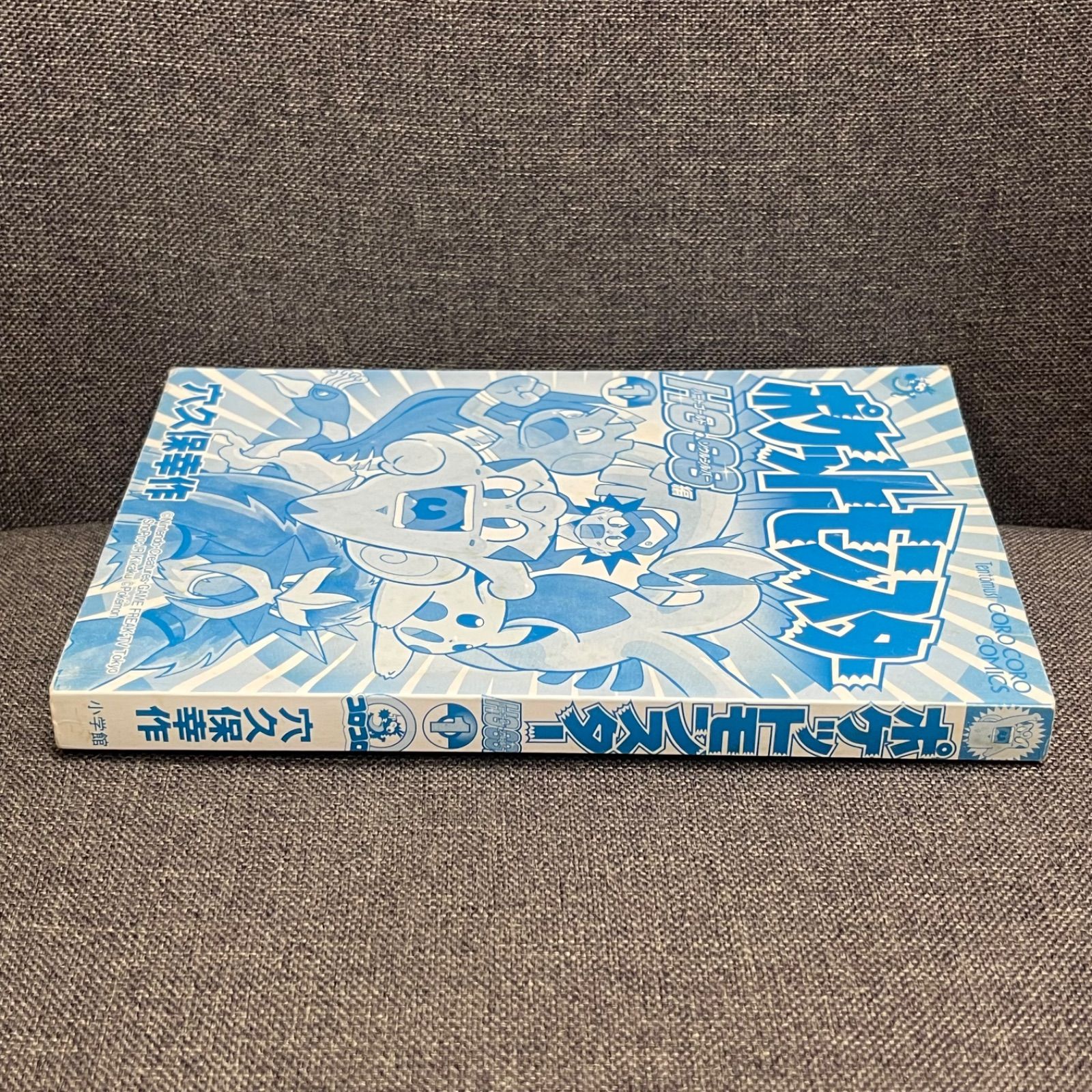 NPA】初版 ポケットモンスター HGSS ハートゴールドソウルシルバー 1巻