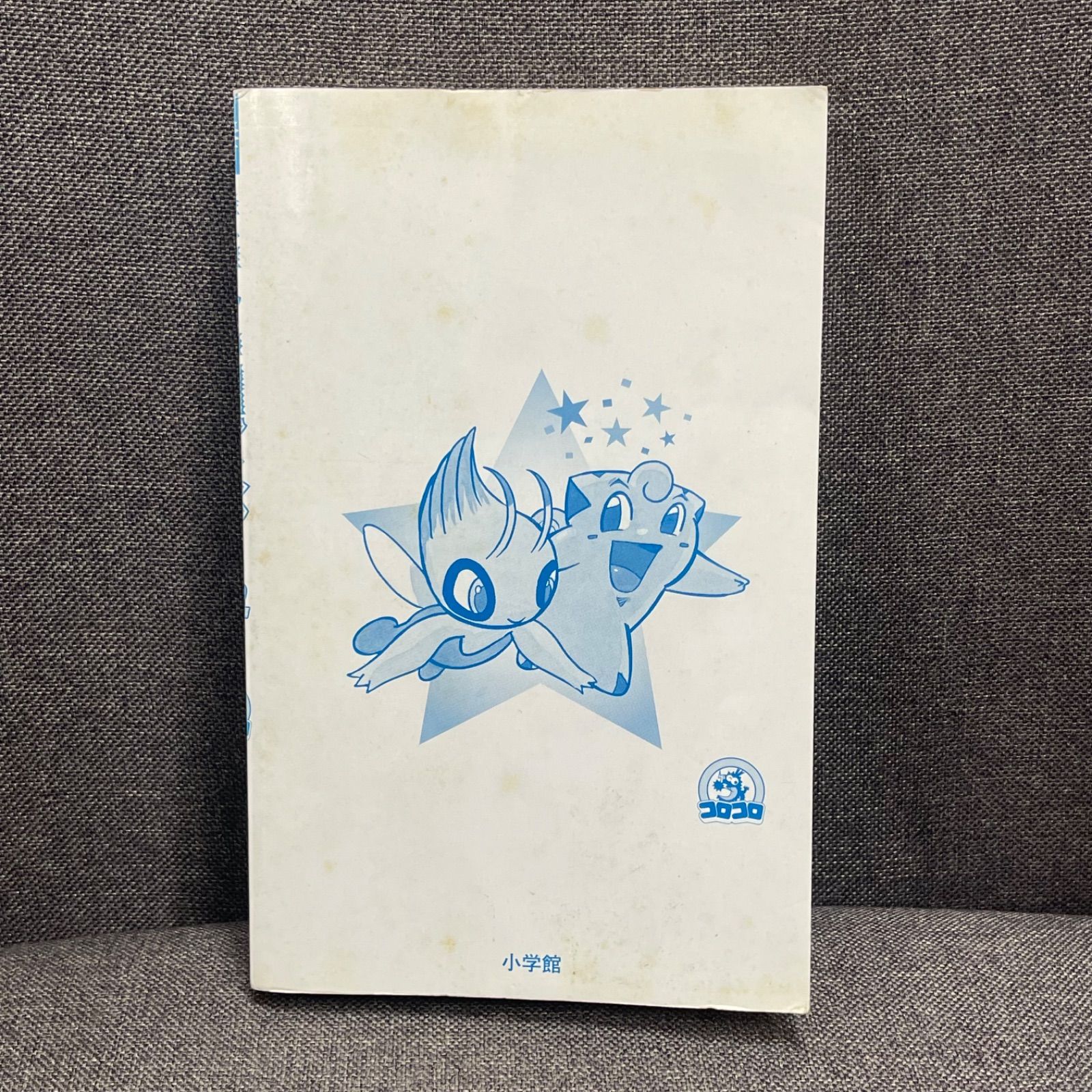 NPA】初版 ポケットモンスター HGSS ハートゴールドソウルシルバー 1巻