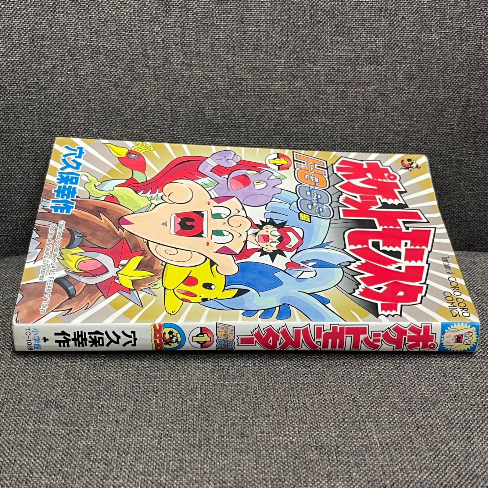 NPA】初版 ポケットモンスター HGSS ハートゴールドソウルシルバー 1巻