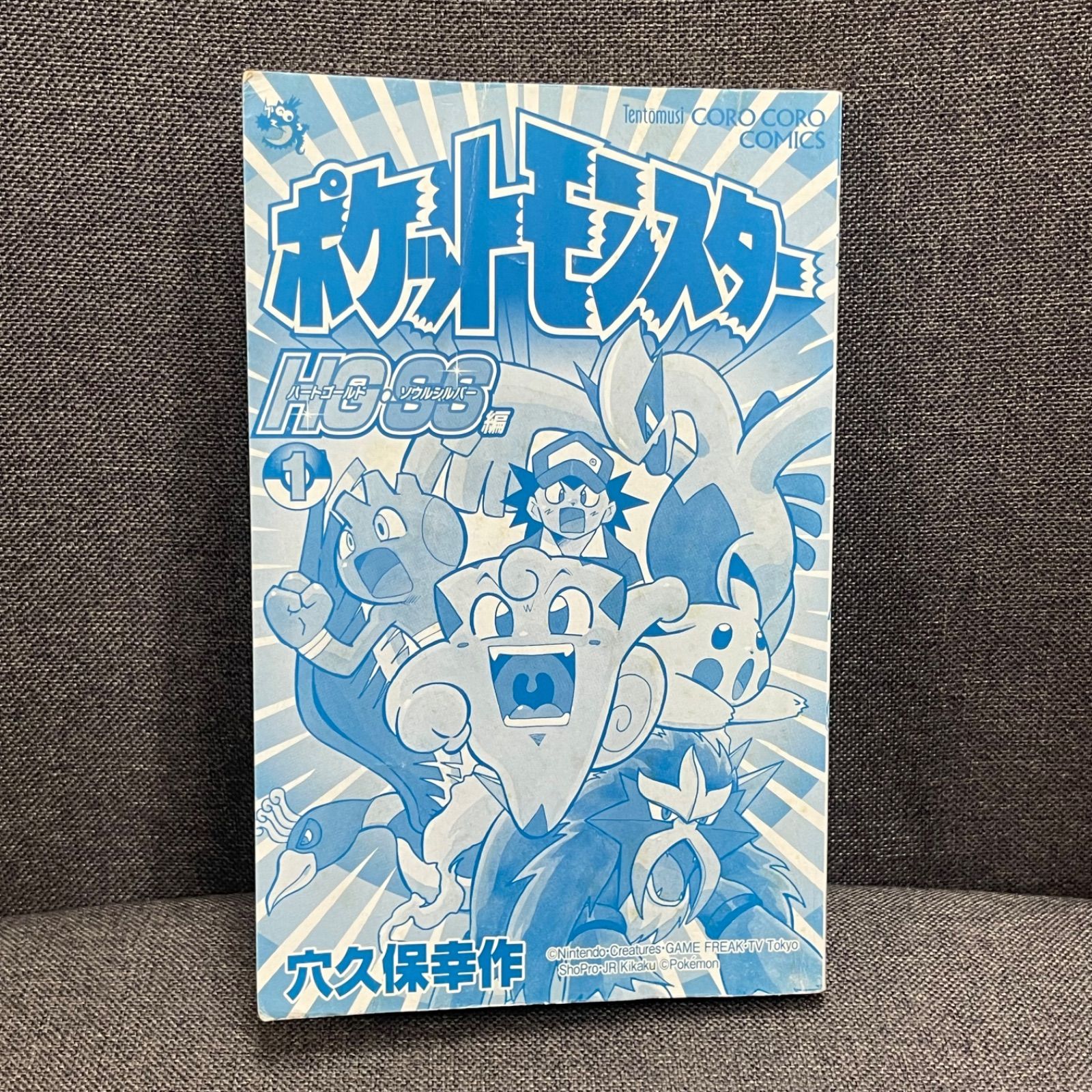 NPA】初版 ポケットモンスター HGSS ハートゴールドソウルシルバー 1巻