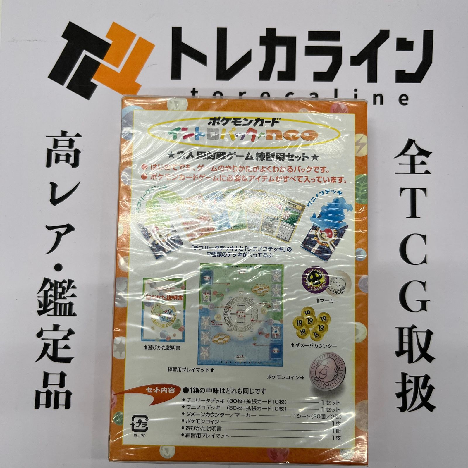 カードなし　ポケモンカードゲーム　イントロパック　付属品一式 イントロパック【未開封パック】{-}
