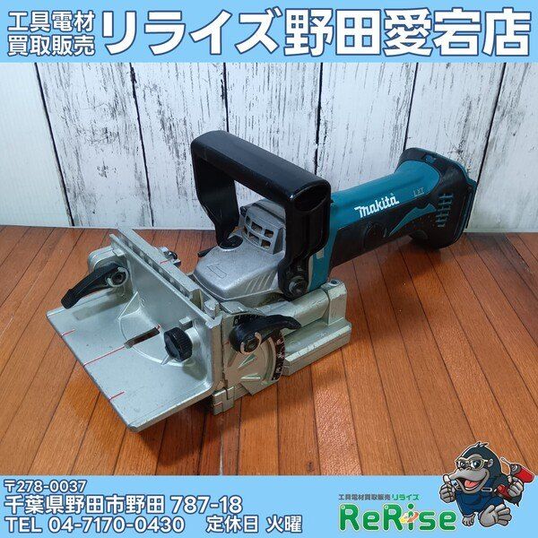 ◆マキタ(makita) コードレスジョイントカッター PJ180DZ 【中古】 【野田愛宕店】