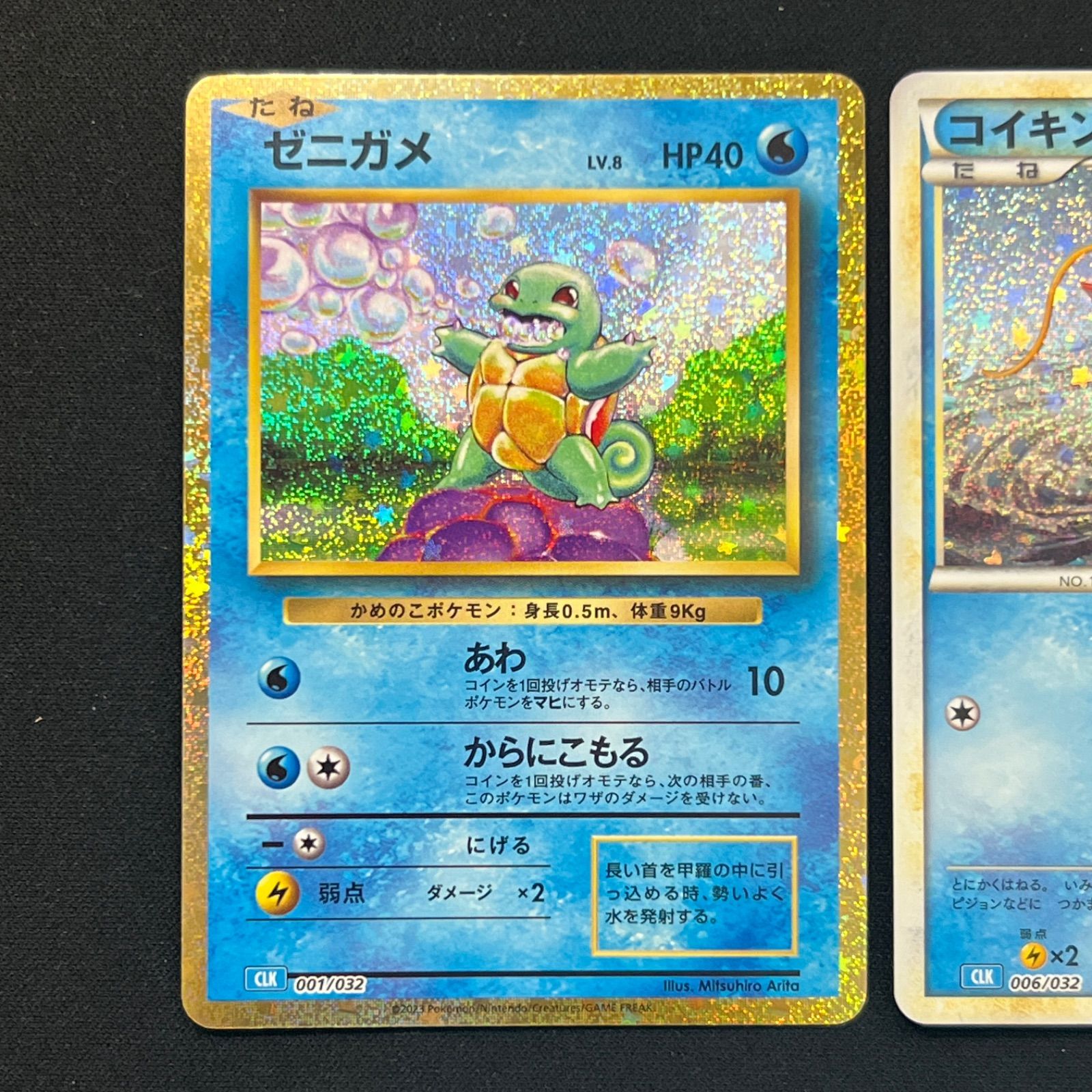 001 006 007/032ゼニガメ コイキング ギャラドス ポケモンクラシック 3