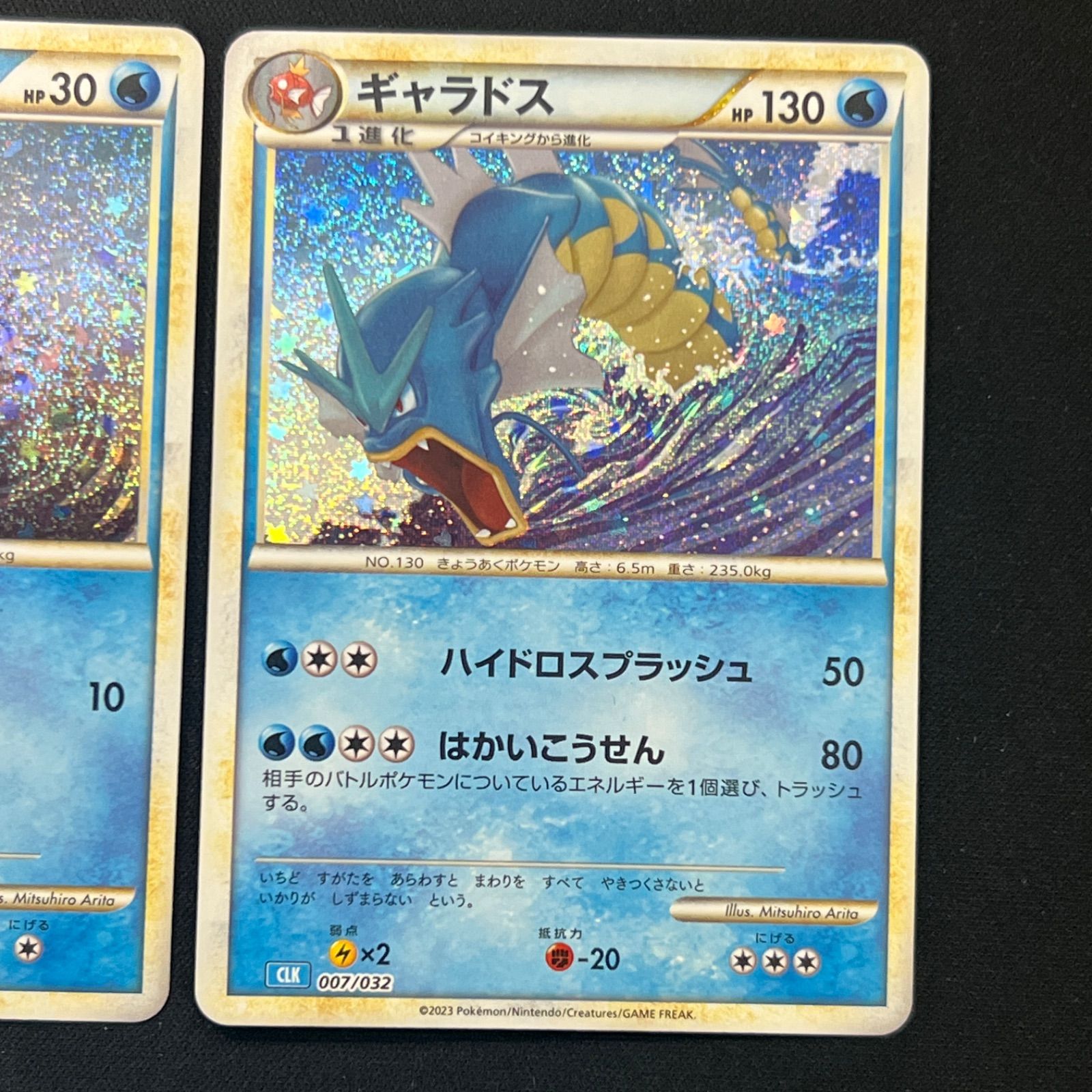 【PSA10】 コイキング 006/042　ギャラドス 007/032　連番 PSA10 連番 コイキング ギャラドス ポケモンカード クラシック classic