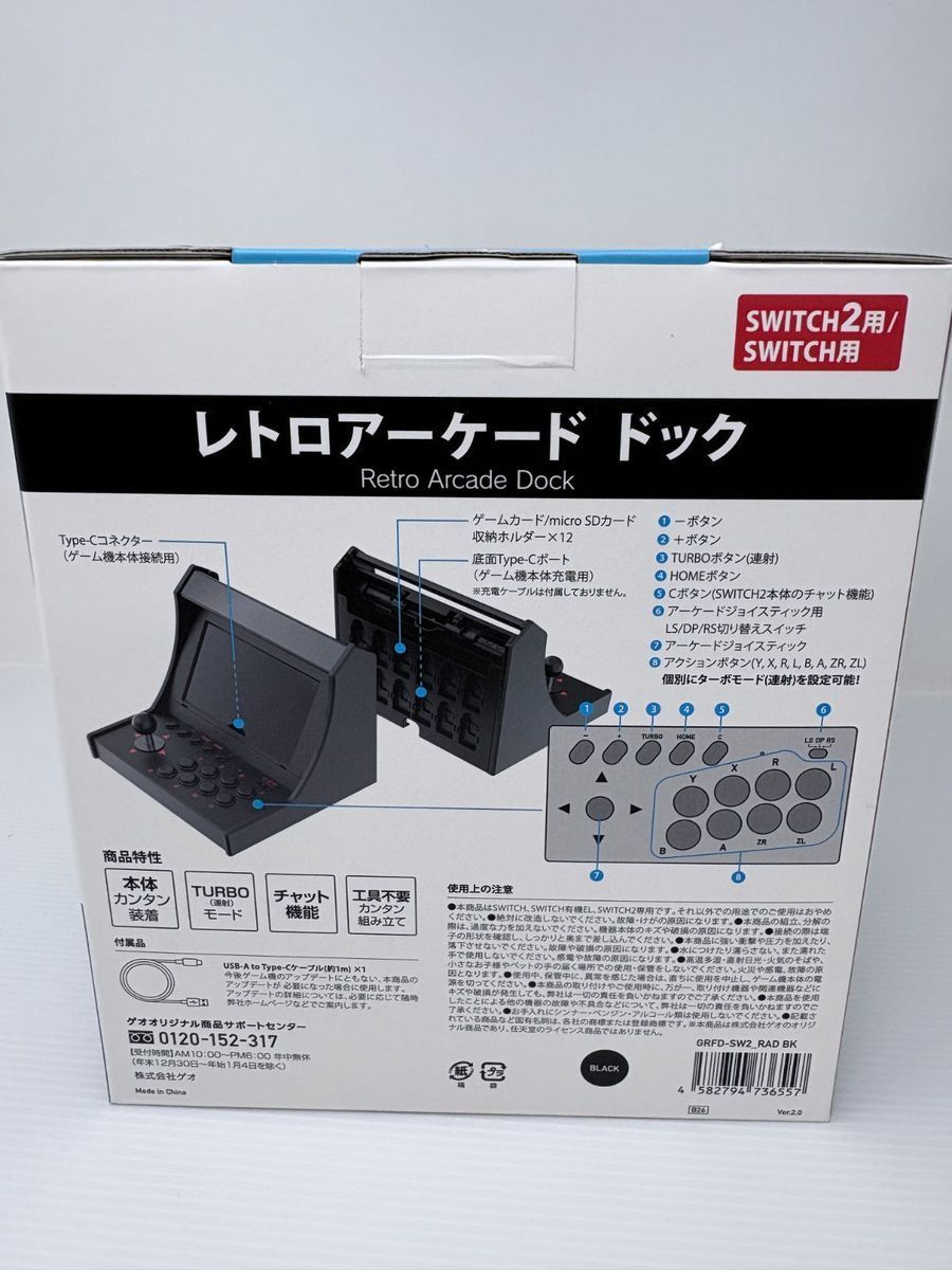 新品未開封】レトロアーケード ドック Switch2 / Switch用 (Z02 - メルカリ