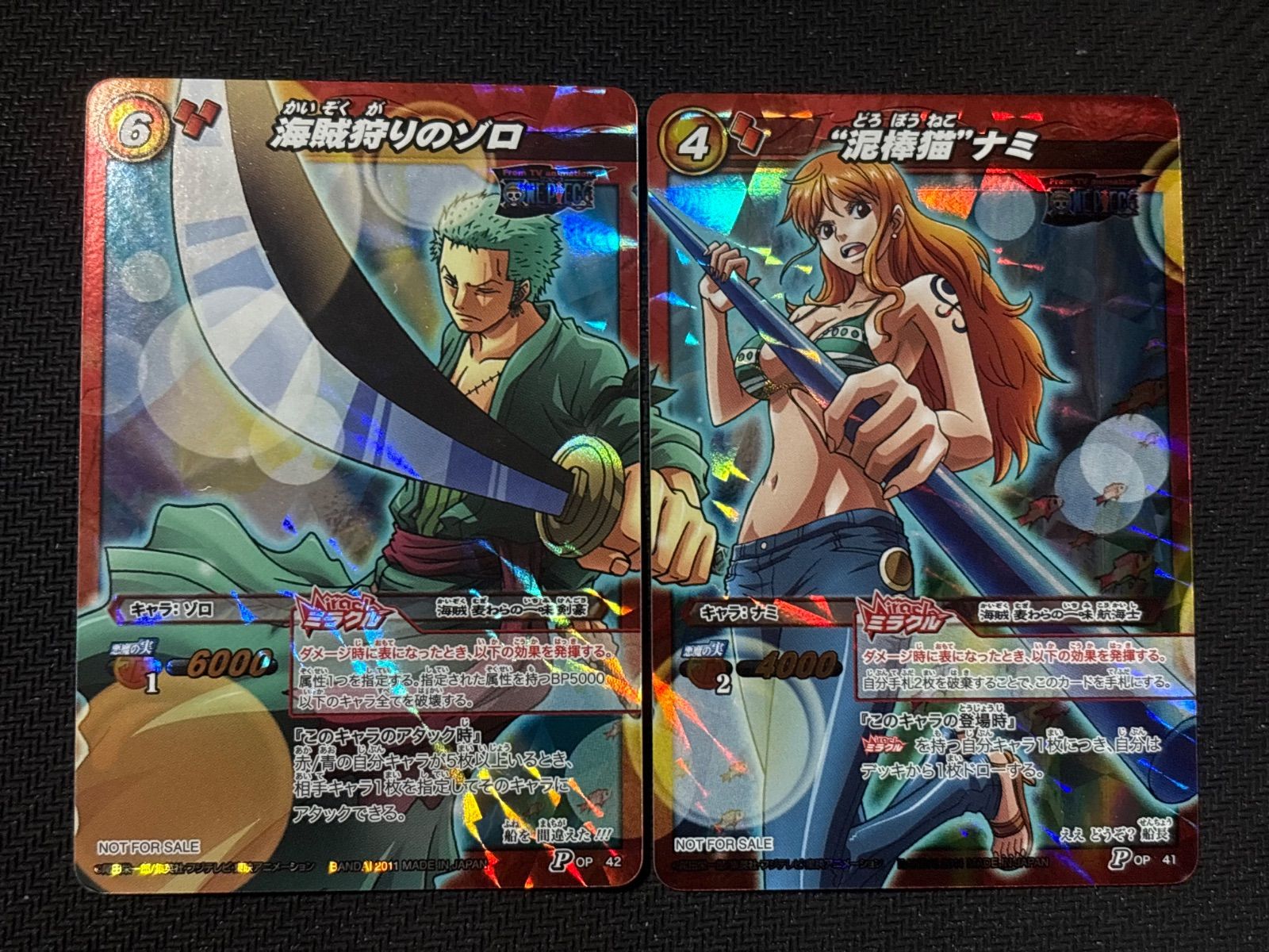 ミラクルバトルカードダス　ミラバト　ミラクルバトル　プロモ　希少！ Amazon.co.jp: ミラクルバトルカードダス ミラバト ワンピース