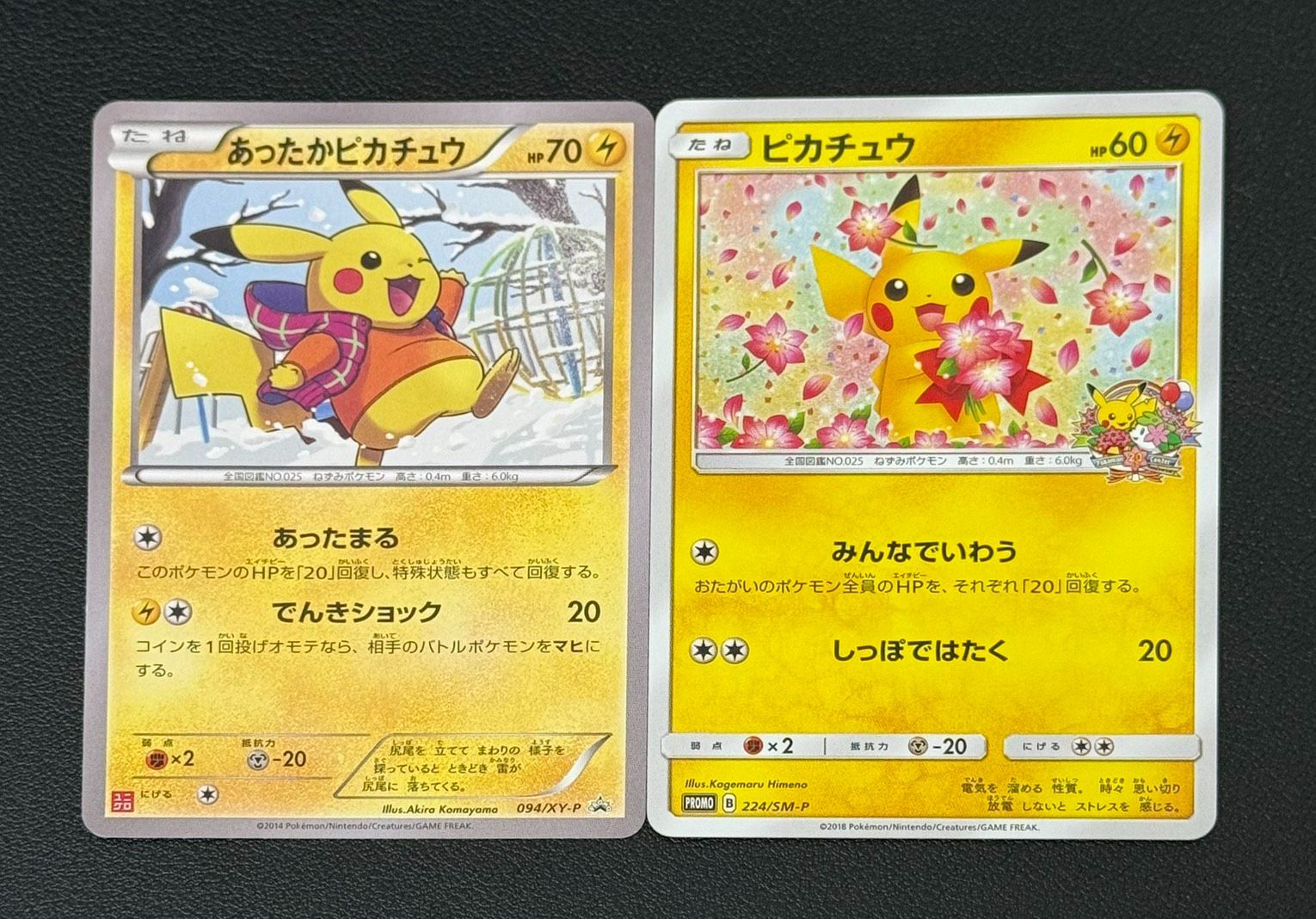 ま*こ様 ピカチュウまとめ売り ピカチュウ まとめ売り｜Yahoo!フリマ（旧PayPayフリマ）