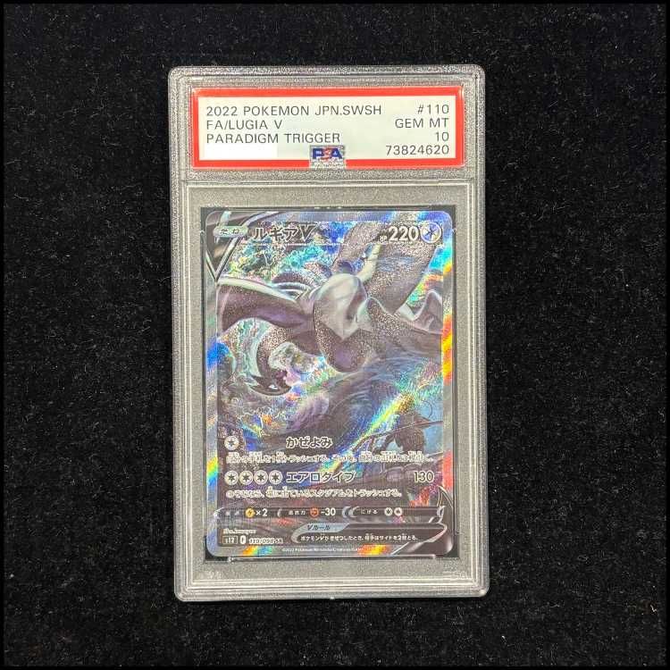 ルギアV sr psa10 psa10】 ルギアV SR:SA［s12 110/098］