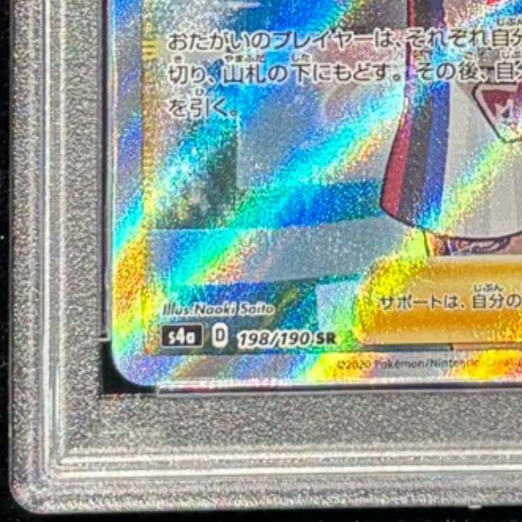 PSA10】マリィ シャイニーマリィ SR 198/190 1枚 - メルカリ