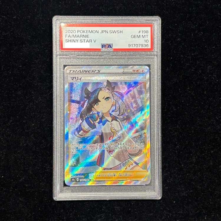 PSA10】マリィ シャイニーマリィ SR 198/190 1枚 - メルカリ