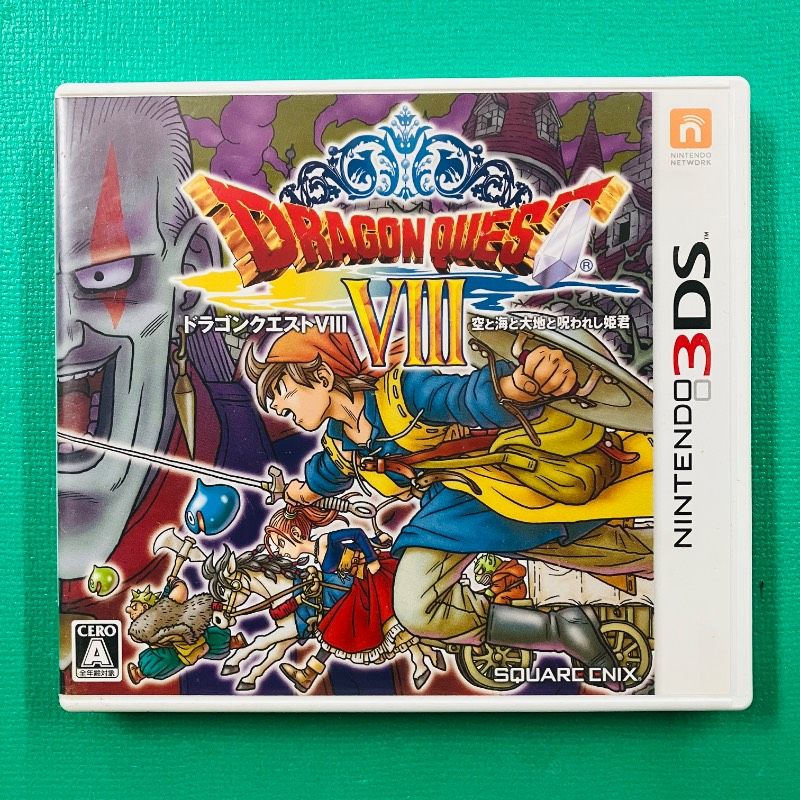 ドラゴンクエストVIII 空と海と大地と呪われし姫君 【公式通販】