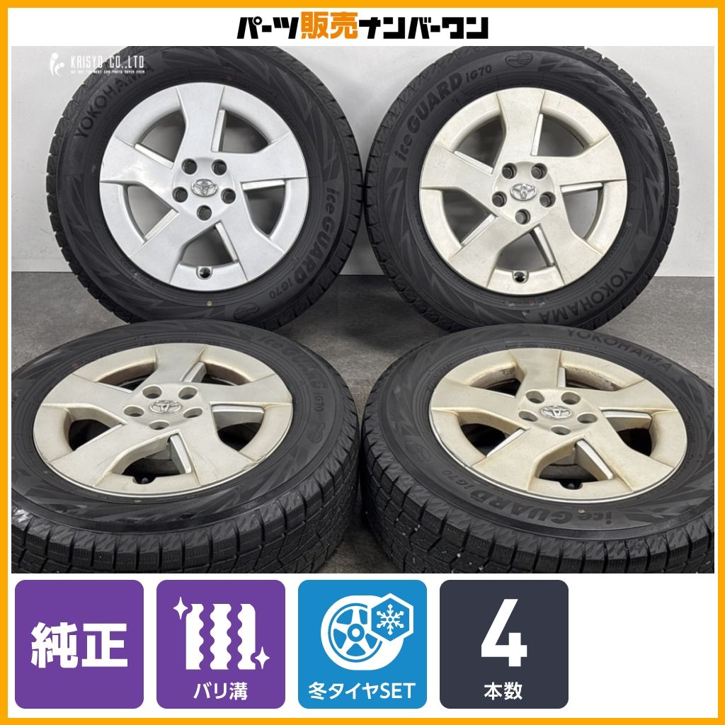 「商談成立」4穴 溝あり 2019年製 トヨタ純正 100系プリウス ヨコハマECOS 165/65R15 4本 プリウス純正アルミ195/65R15YOKOHAMA溝ありpcd100 5穴 - メルカリ