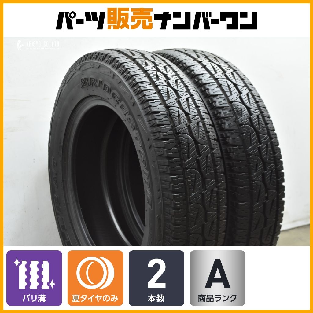 バリ溝】ブリヂストン デューラー A/T 001 175/80R16 2本セット スズキ 